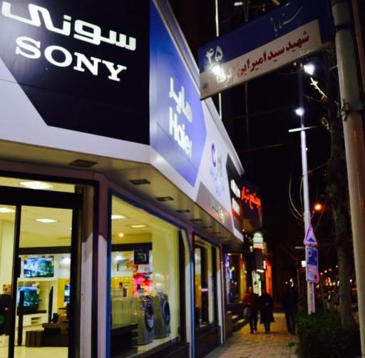 عکس نمایندگی مرکزی سونی ایرانکو