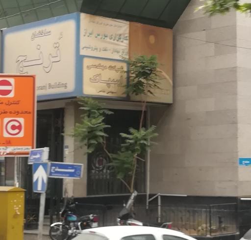 عکس ساختمان ترنج