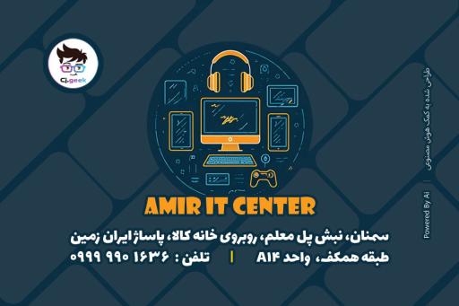 عکس فروش و خدمات کامپیوتر لپ‌تاپ و کنسول امیر