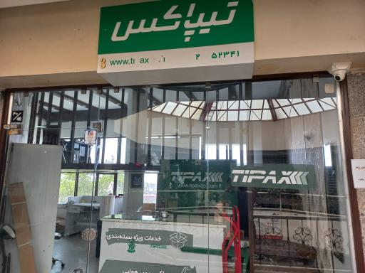 عکس تیپاکس