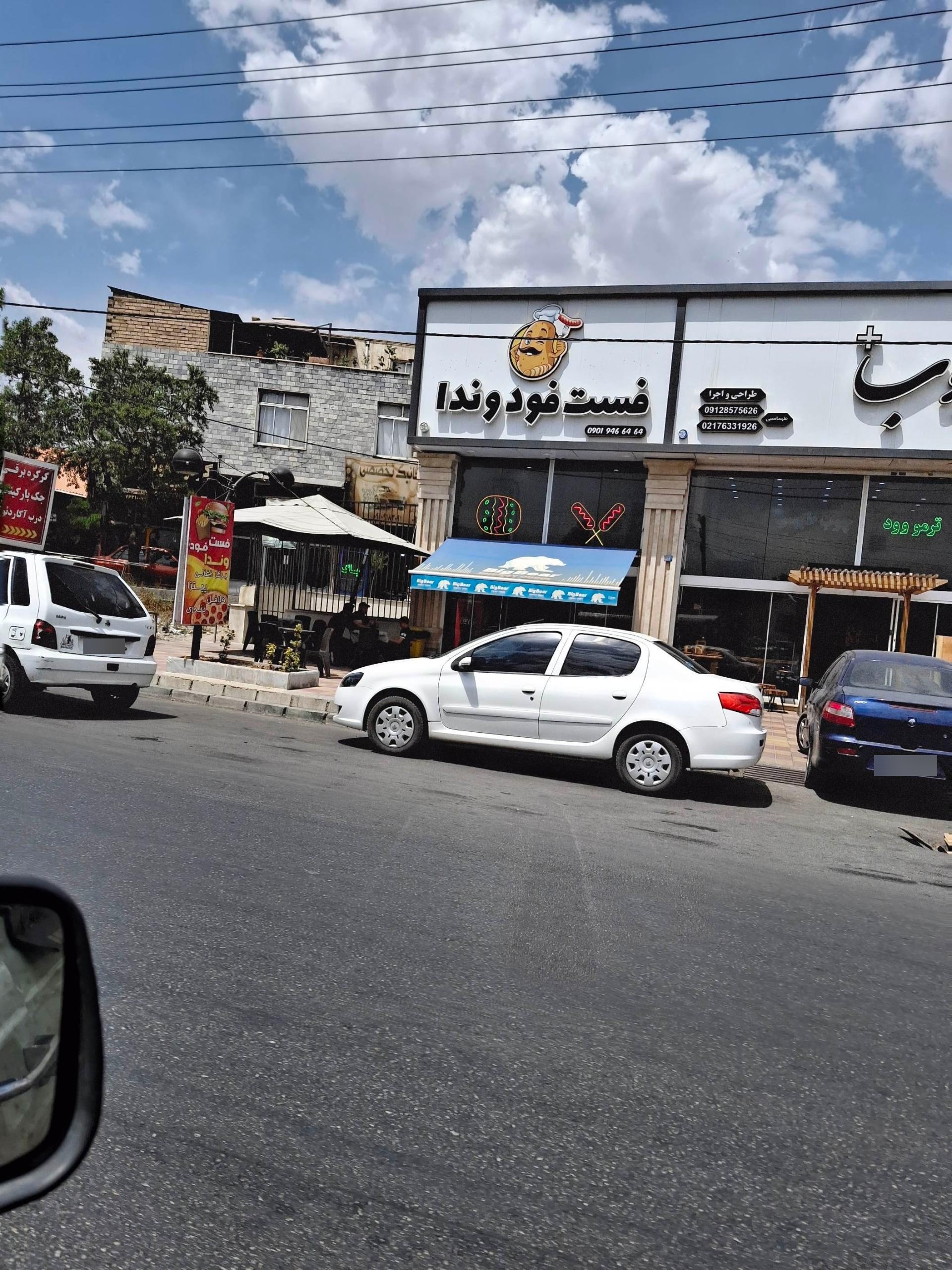 عکس فست فود وندا