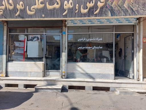 عکس خدمات پس از فروش لوازم خانگی پورحاجی محمد
