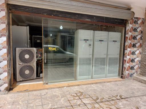 عکس خدمات پس از فروش لوازم خانگی پورحاجی محمد