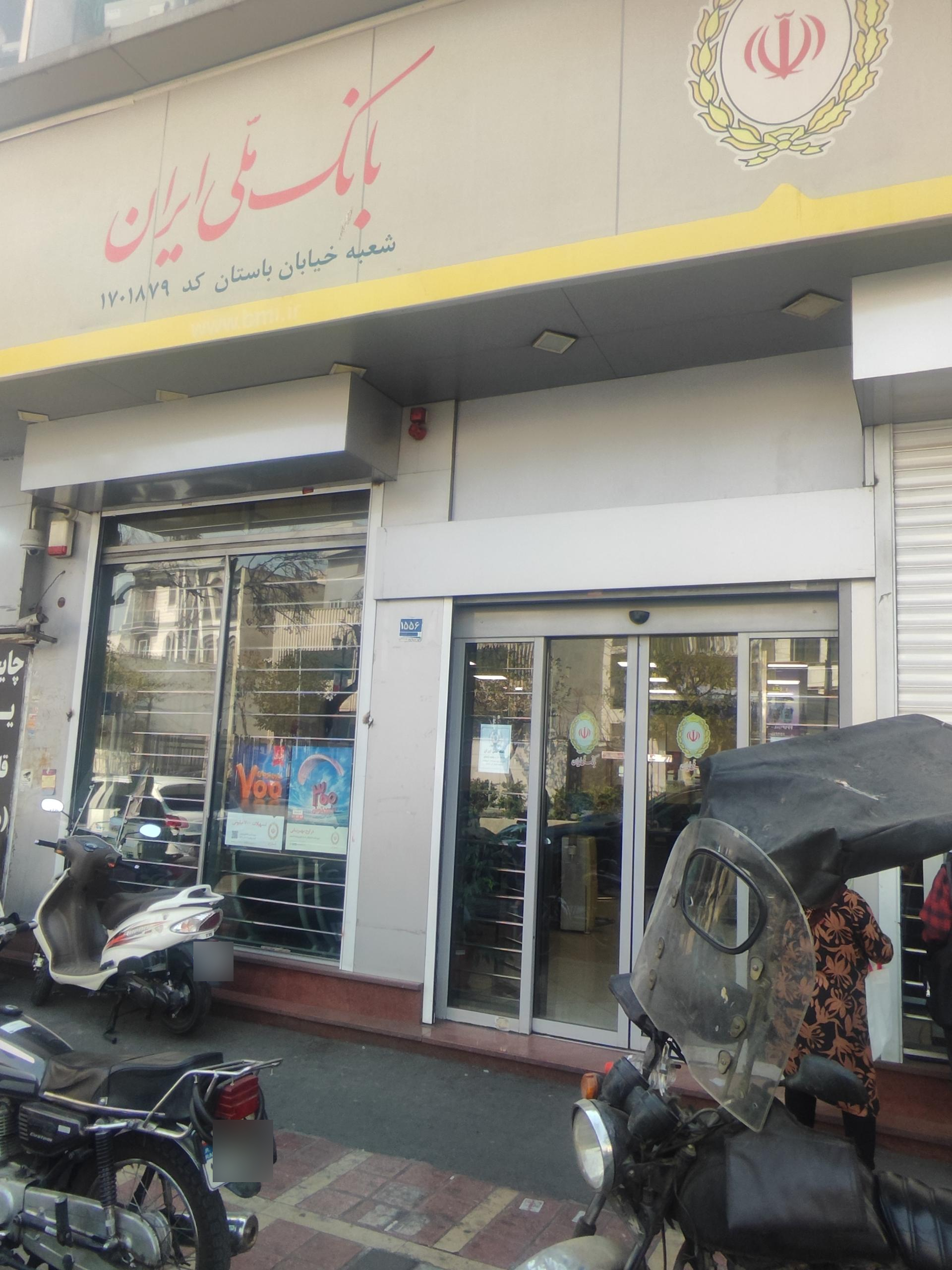 عکس بانک ملی