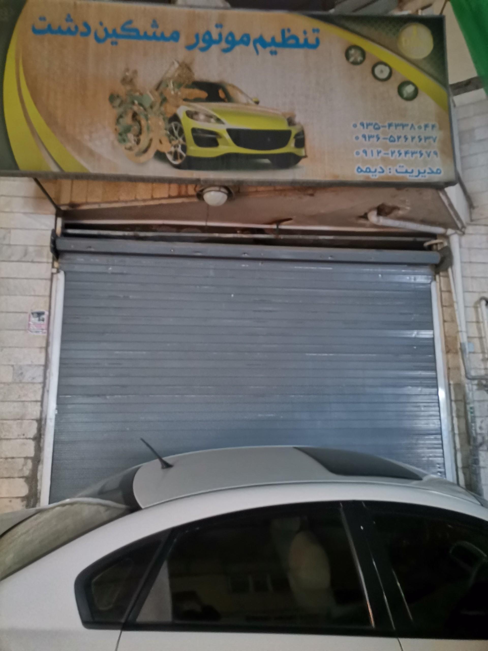 عکس مکانیکی و تنظیم متور علی دیمه