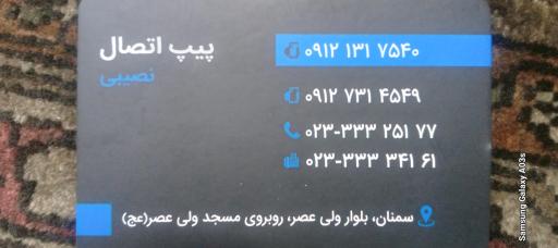 عکس پیپ اتصال