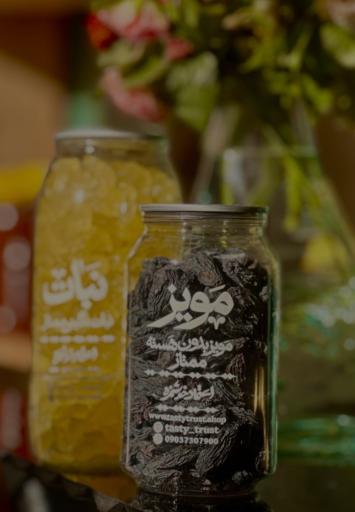 دکان اعتماد خوشمزه