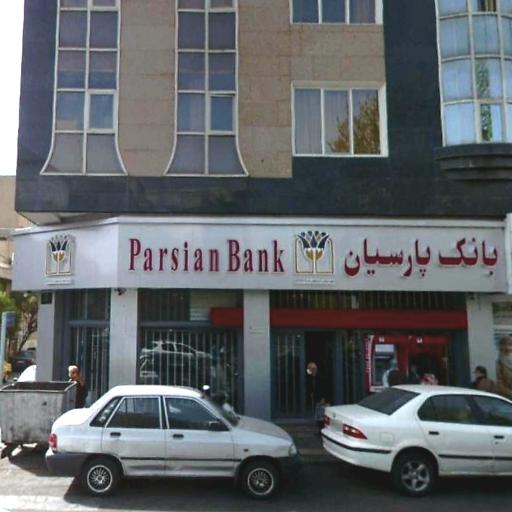 بانک پارسیان