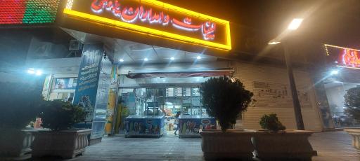 عکس لبنیات دامداران یزدی 
