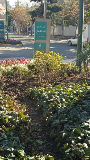 عکس میدان استقلال (اسبی)