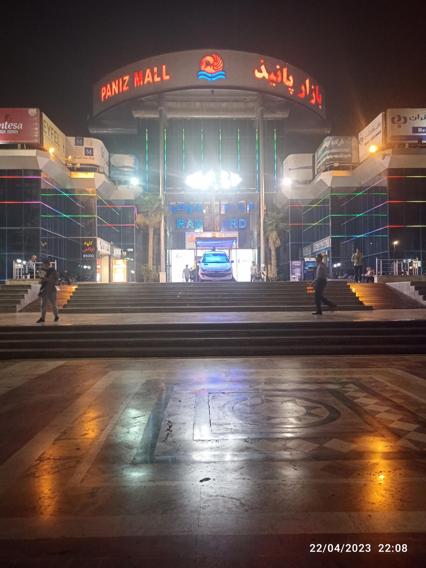 عکس مرکز خرید پانیذ