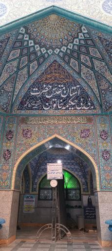 عکس بقعه بی بی حکیمه