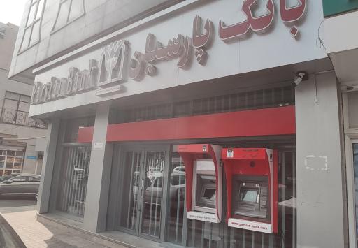 بانک پارسیان