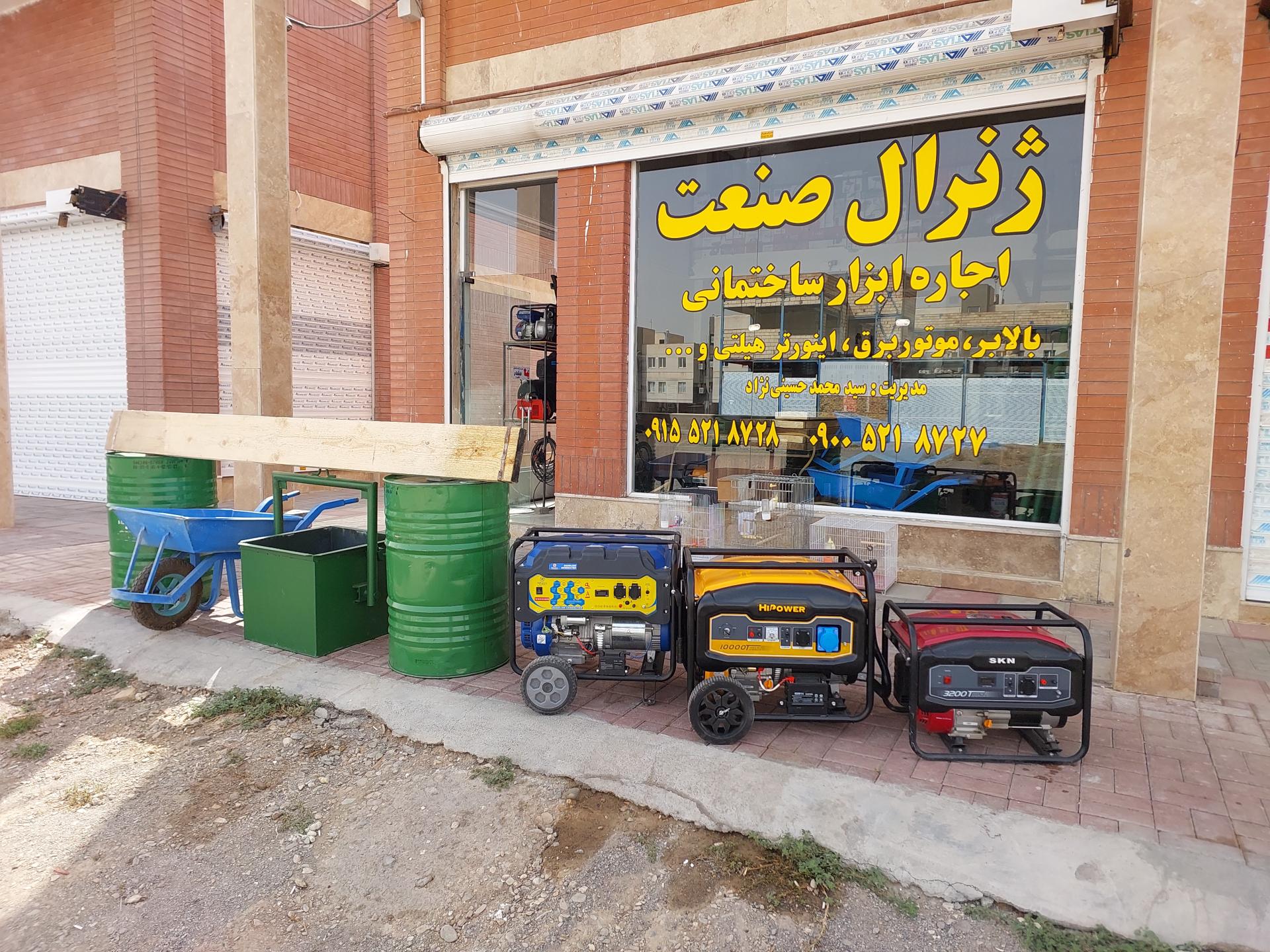 عکس اجاره ابزار ژنرال صنعت