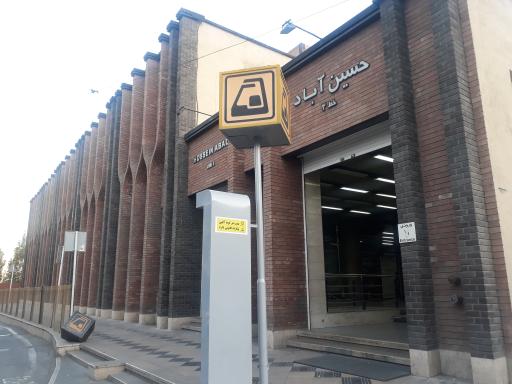 عکس ورودی مترو ایستگاه حسین آباد