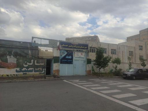 عکس دبیرستان پروفسور حسابی