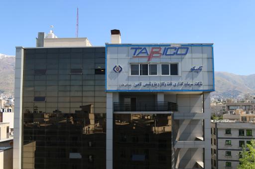 عکس شرکت سرمایه گذاری نفت و گاز و پتروشیمی تامین (تاپیکو)