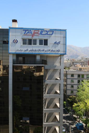 عکس شرکت سرمایه گذاری نفت و گاز و پتروشیمی تامین (تاپیکو)