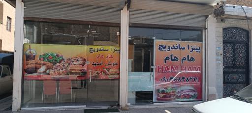 عکس پیتزا ساندویچ هام هام