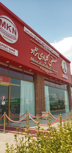عکس مجتمع رفاهی گل سنگ