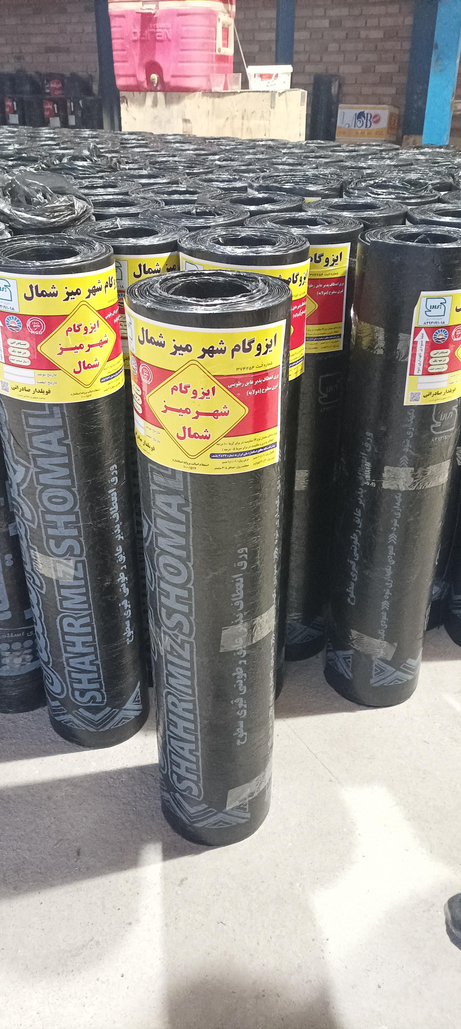 عکس نمایندگی ایزوگام آسیا گستر