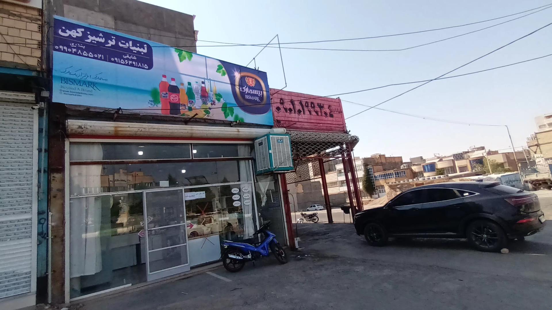 عکس لبنیات دیار ترشیز کهن