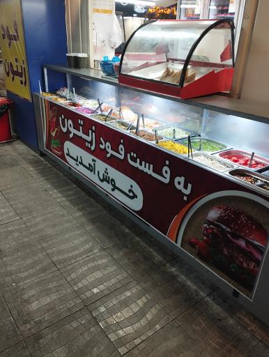 عکس فلافل زیتون