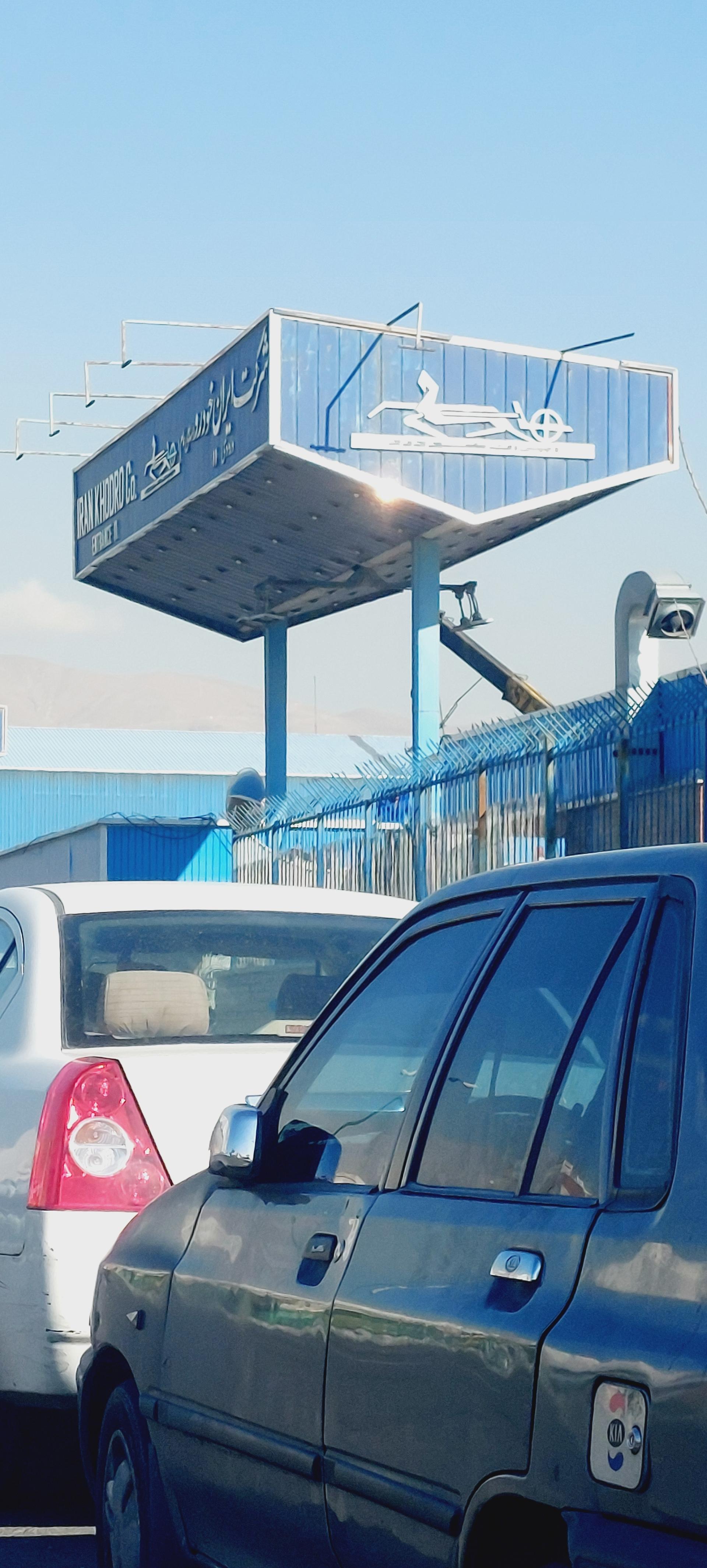 عکس درب شماره ده ایران خودرو