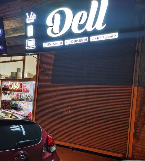 عکس کامپیوتر دل (خدادوست)