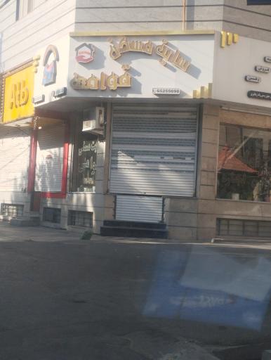 عکس سایت مسکن قوامی