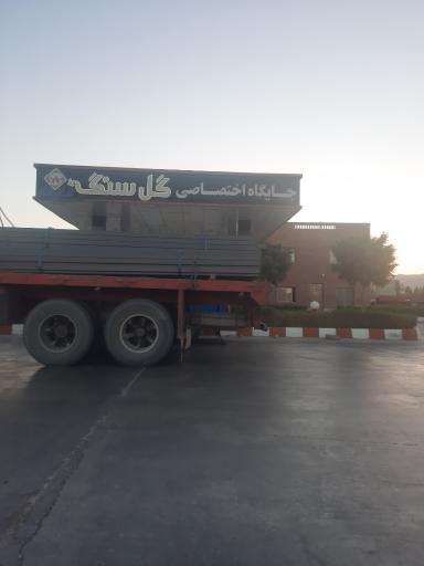 عکس مجتمع رفاهی گل سنگ