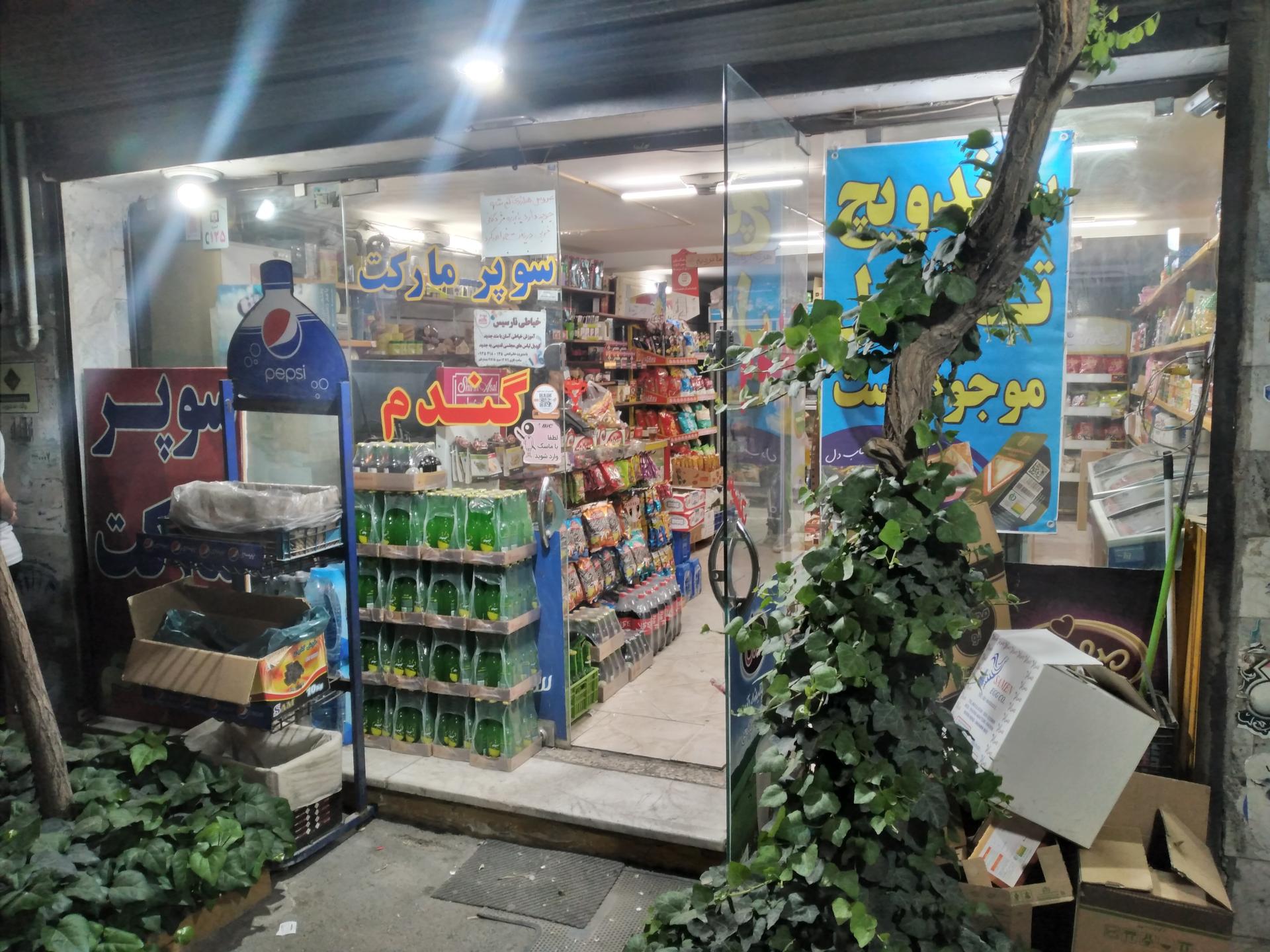 عکس سوپر گندم