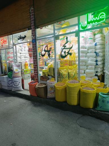عکس محصولات ارگانیک راد