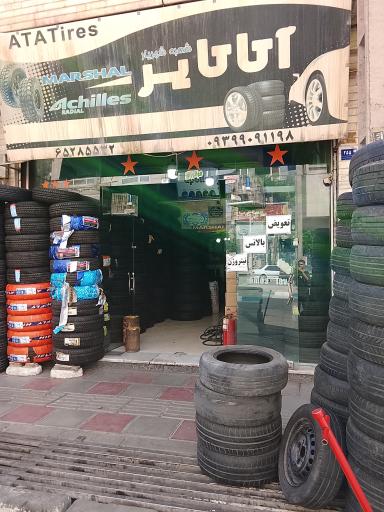 عکس آتا تایر