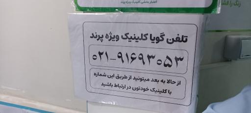 عکس درمانگاه شهید سلیمانی(۲۰ رمضان)