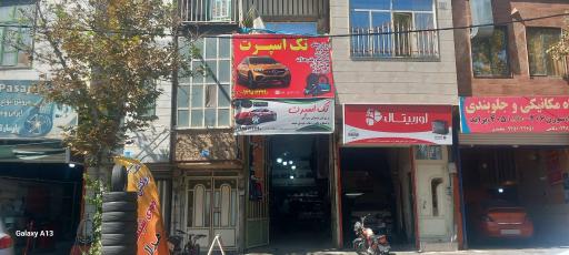 عکس تزئینات اتومبیل 