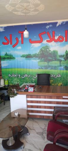 عکس مشاور املاک آراد 