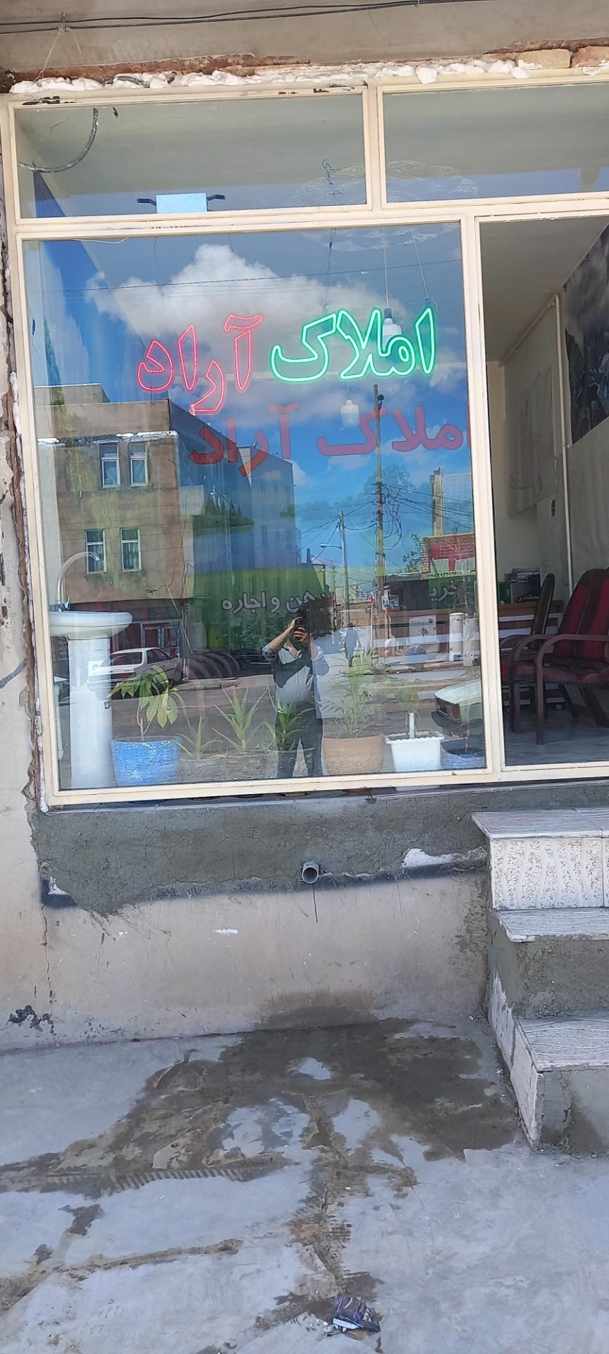 عکس مشاور املاک آراد 