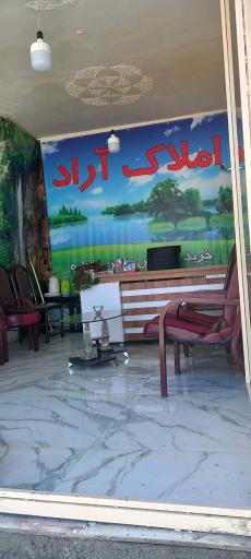 عکس مشاور املاک آراد 