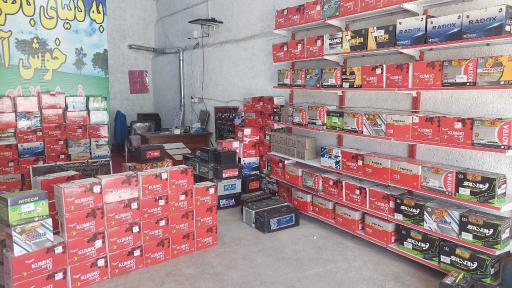 عکس باطری فروشی خدایی