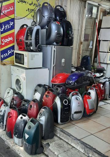 عکس تعمیرگاه جاروبرقی ایران تکنیک