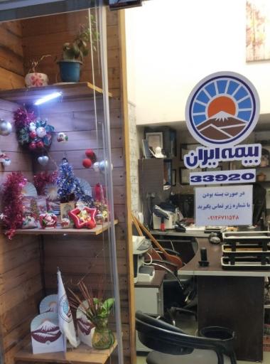 بیمه ایران نمایندگی بابک قاسمی