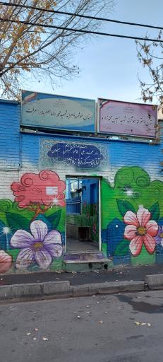 عکس دبستان دخترانه شهید محمدزاده