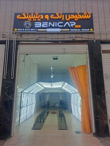 عکس تشخیص رنگ و دیتیلینگ بنی کار