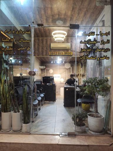 عکس املاک مجید صداقت نیا