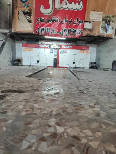 عکس جلوبندی سازی شمال