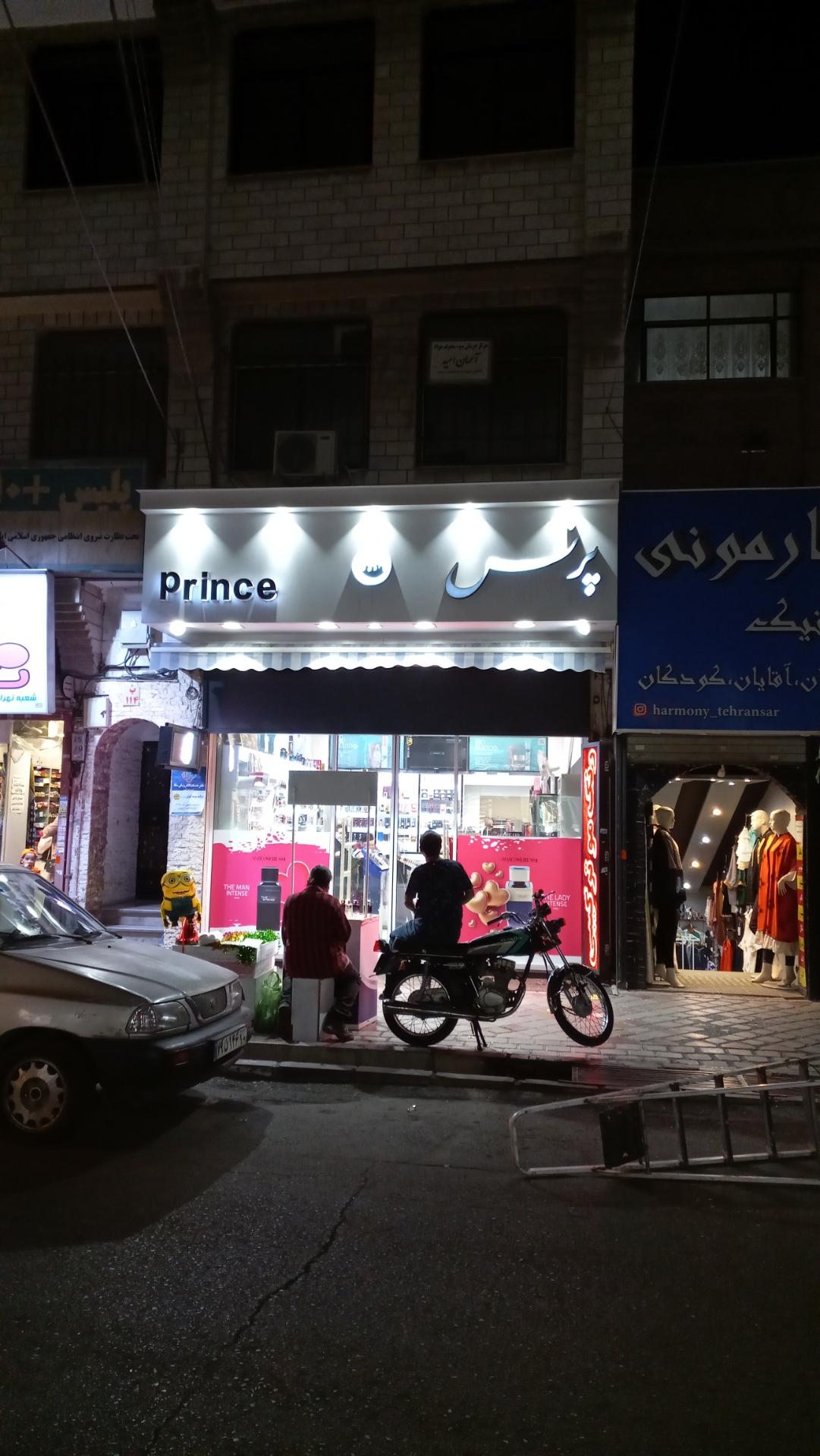 عکس عطر پرنس