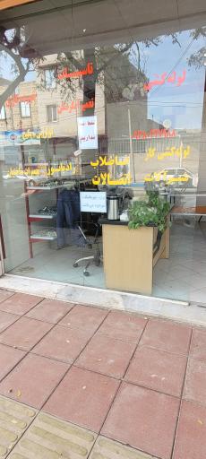 عکس خدمات فنی آقای تاسیسات 