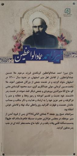 عکس مزار عماد الواعظین 