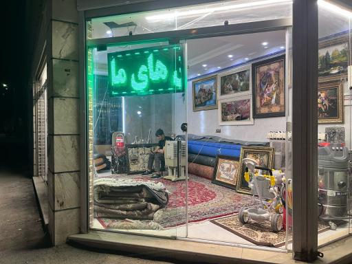 دفتر قالیشویی و مبل شویی پاک رو